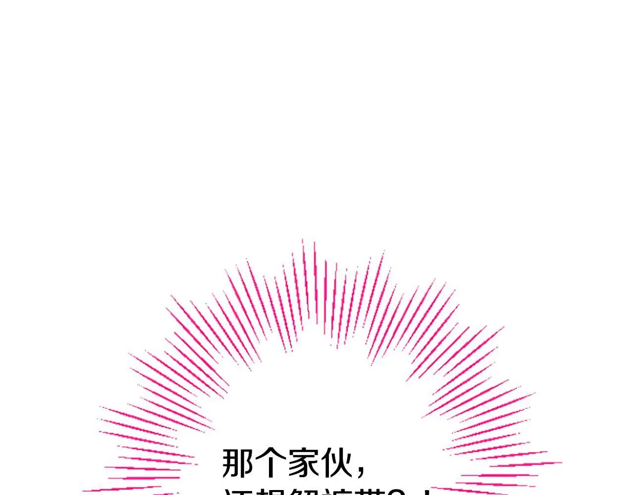 第62话 胡闹63