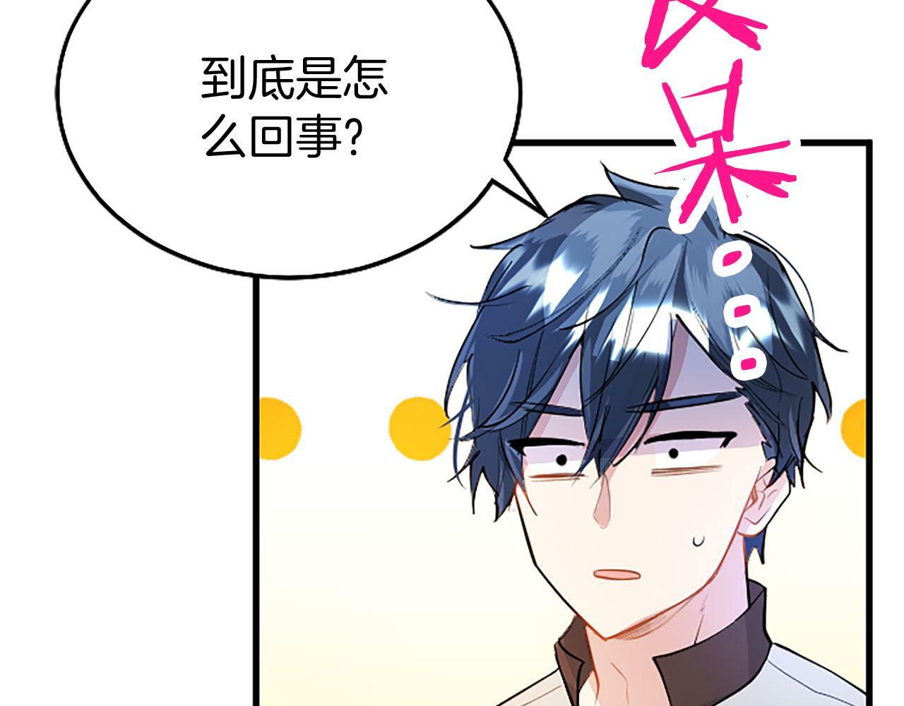 第24话 皇太子表白51