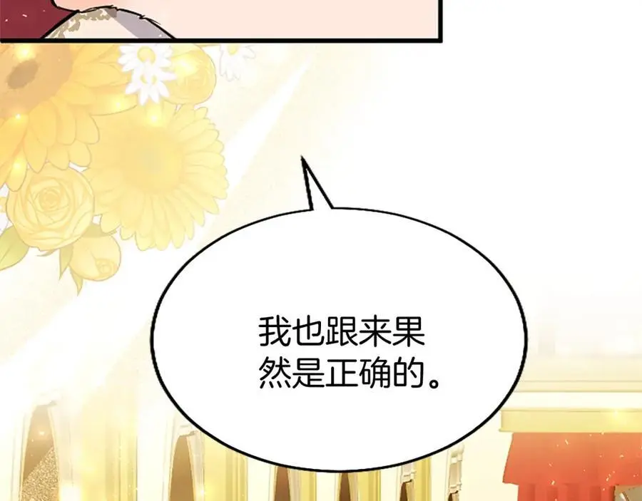 第70话 解除婚姻106