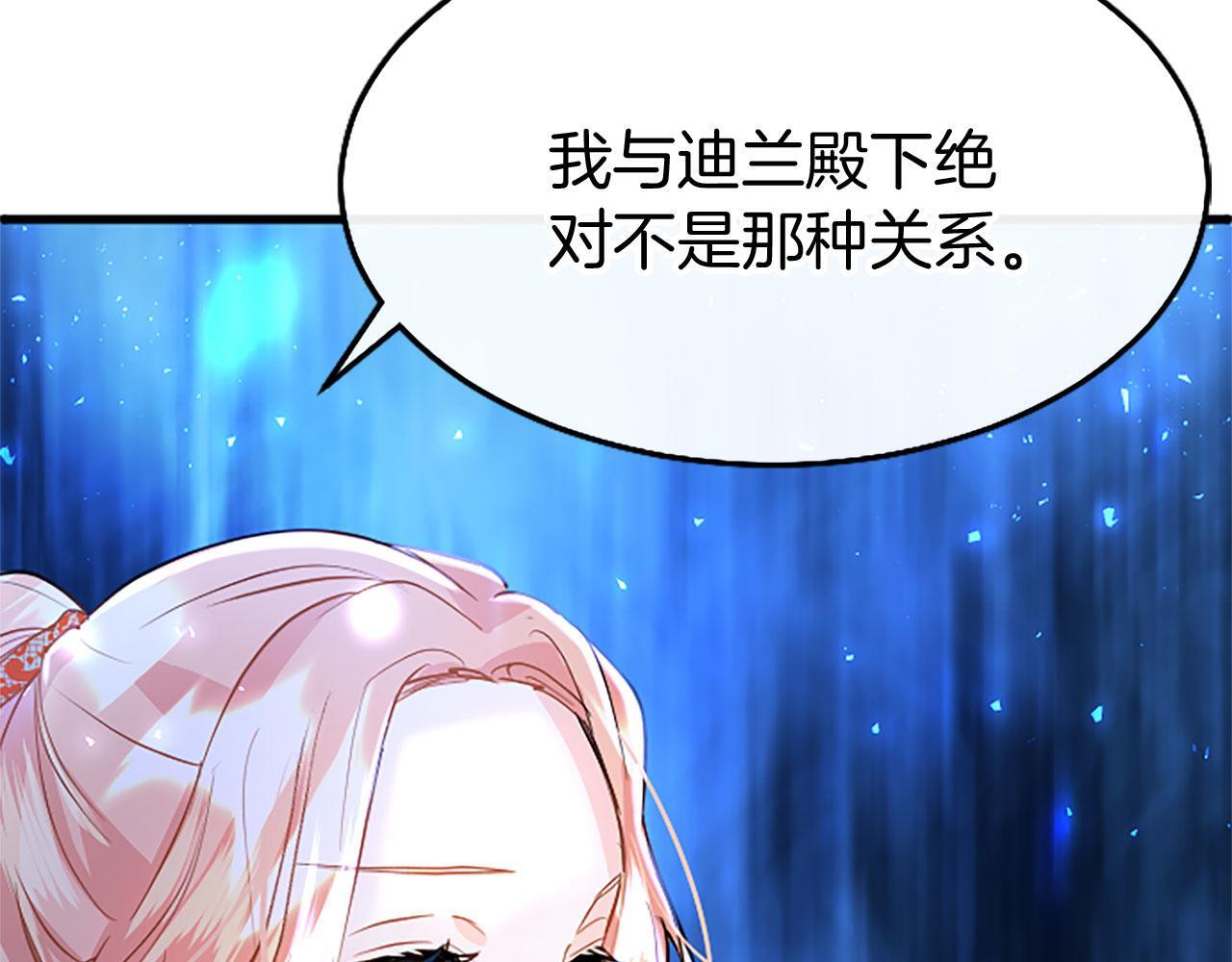 第33话 太子犯花痴110