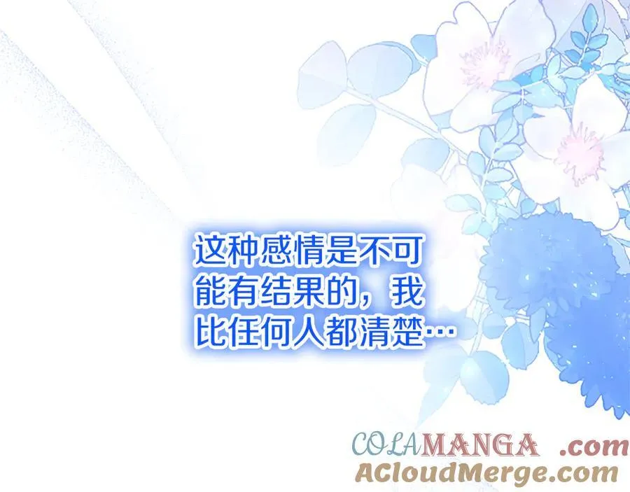 第78话 难以言明的情感208