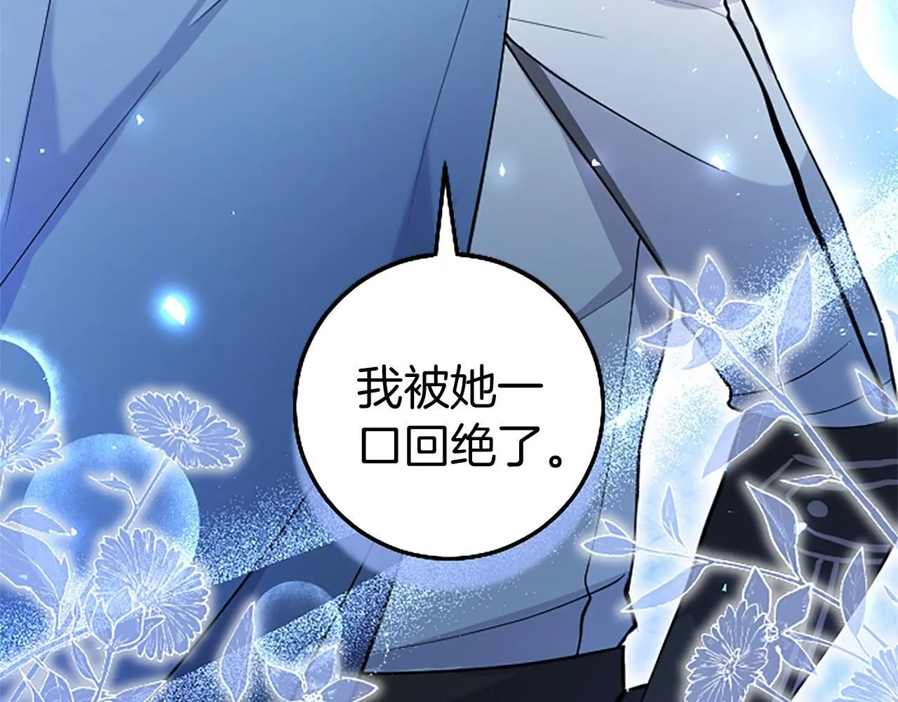 第53话 迪兰的改变108