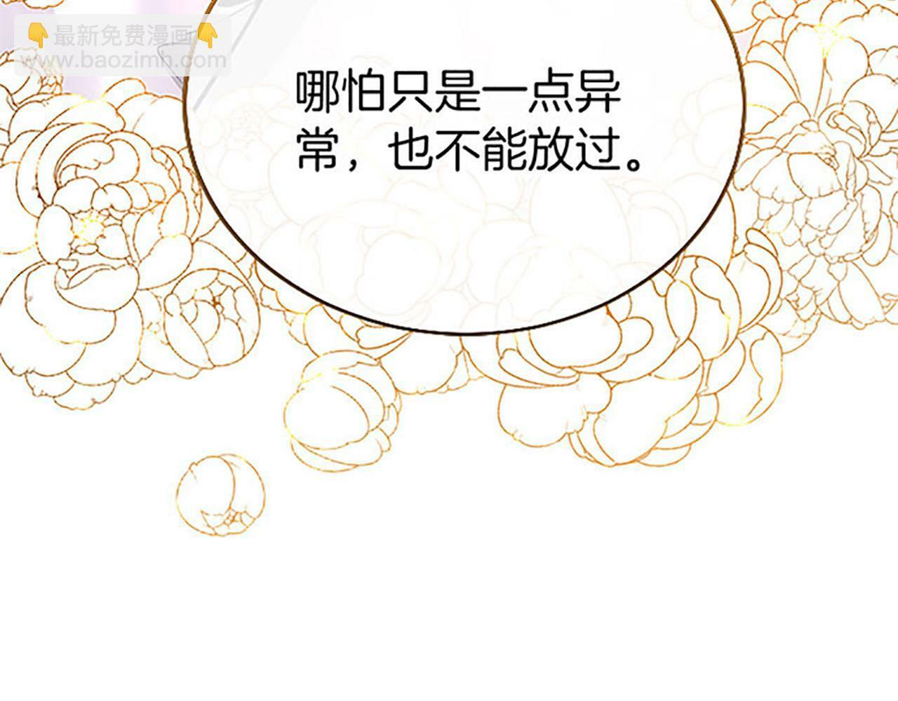 第9话 皇太子的道谢98