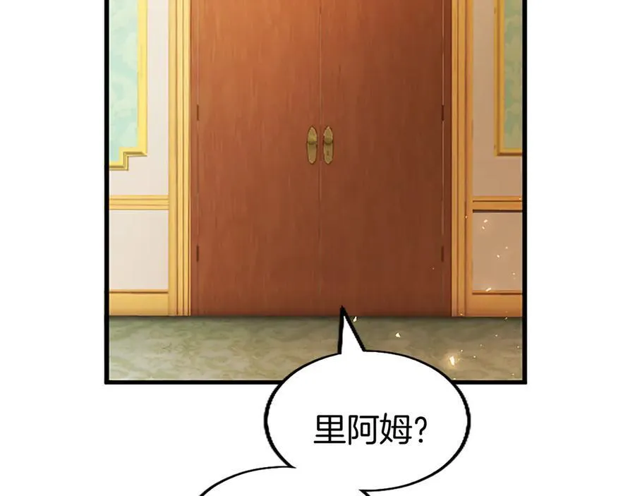 第79话 未婚夫来了175