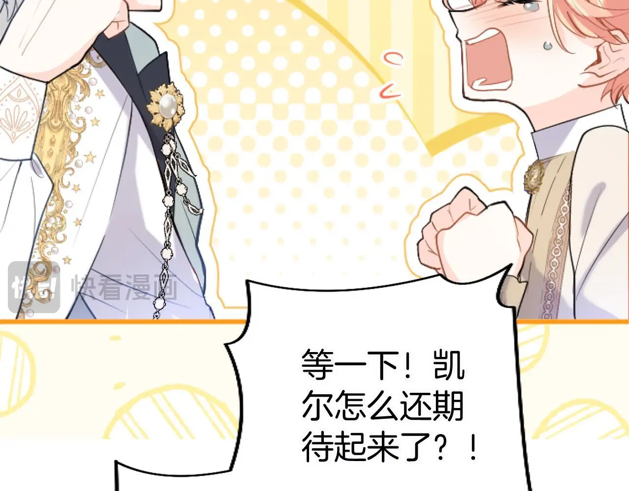 第58话 暴露了？95
