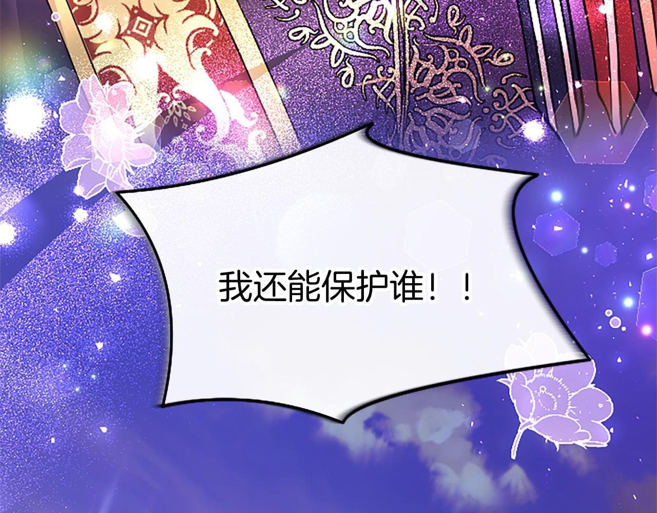 第46话 共同迎敌217
