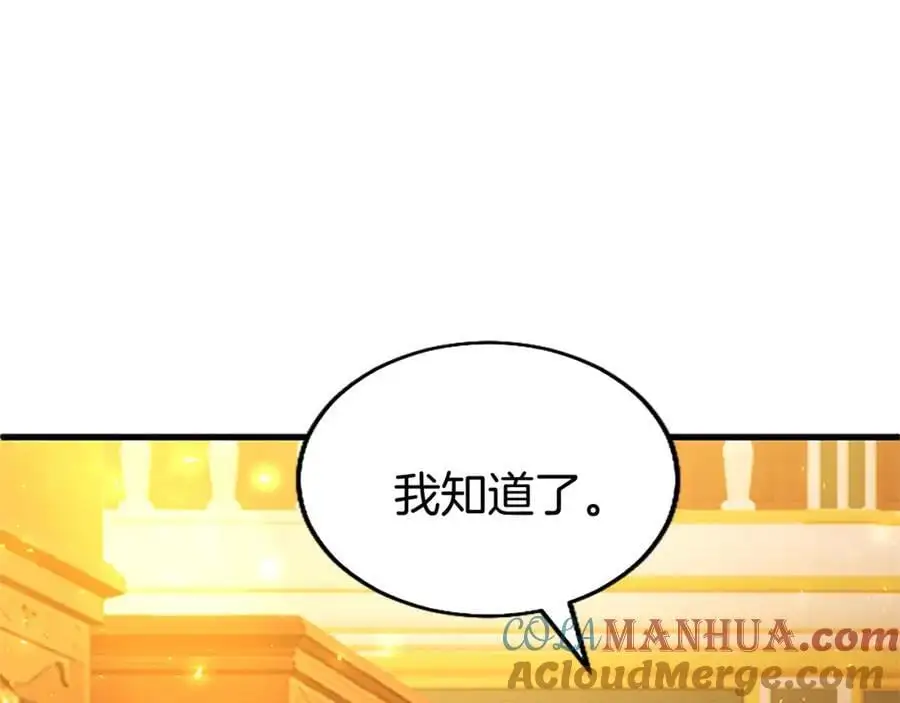 第66话 可以不结婚180