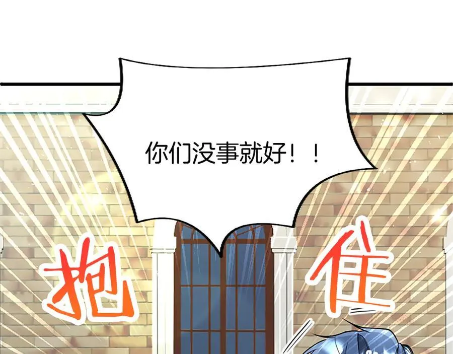 第79话 未婚夫来了98