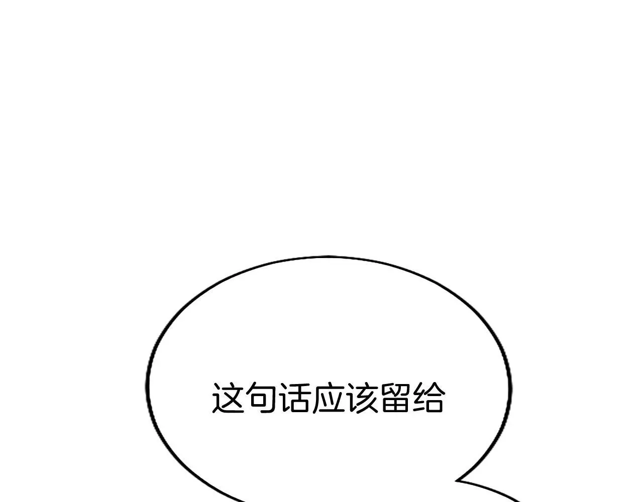 第52话 作出改变51