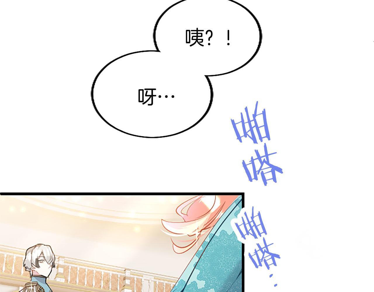 第38话 护“妻”狂魔97