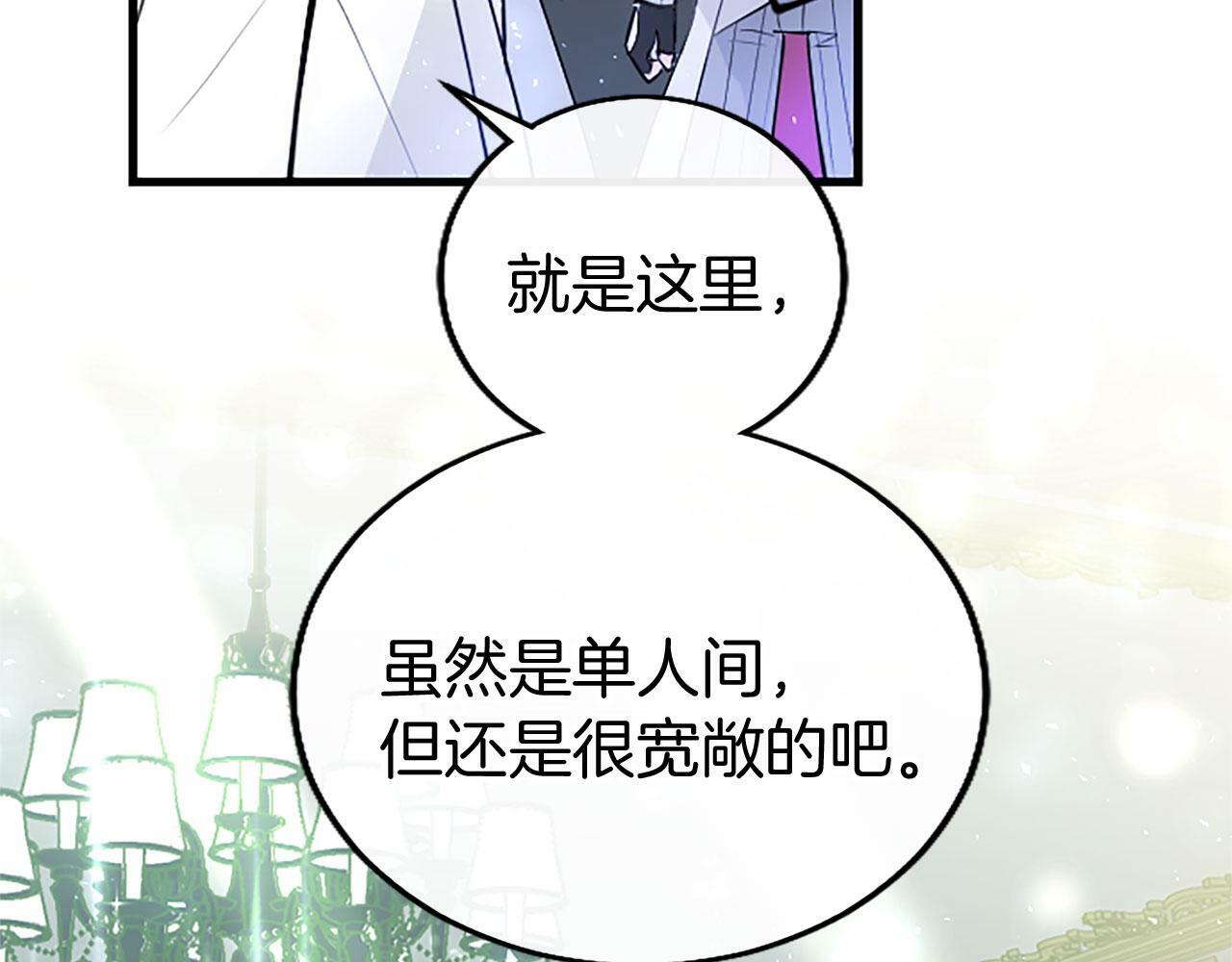 第21话 两人一间113