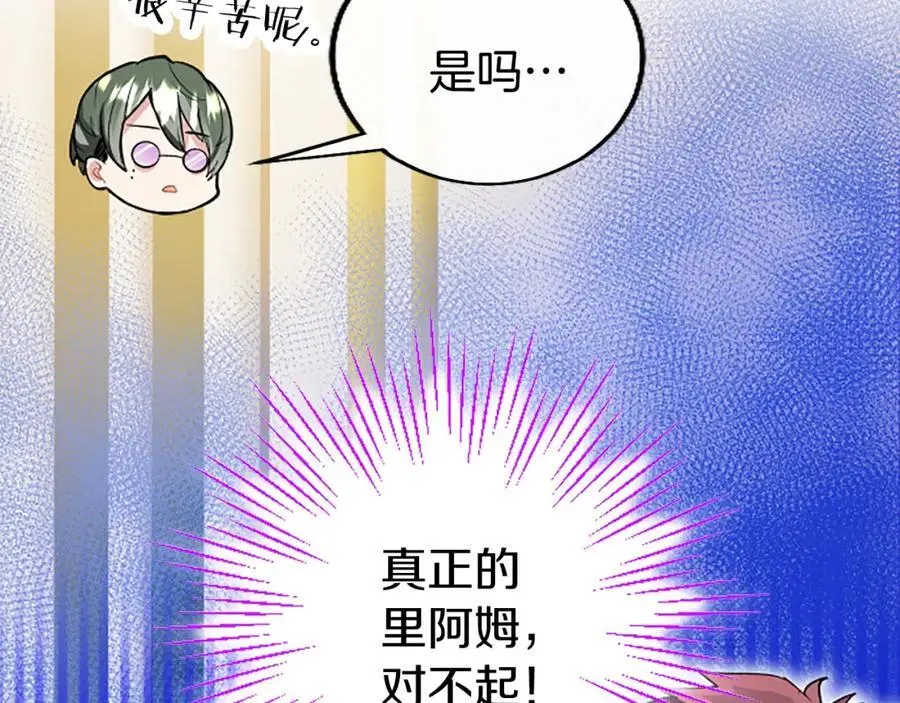 第65话 幕后黑手107