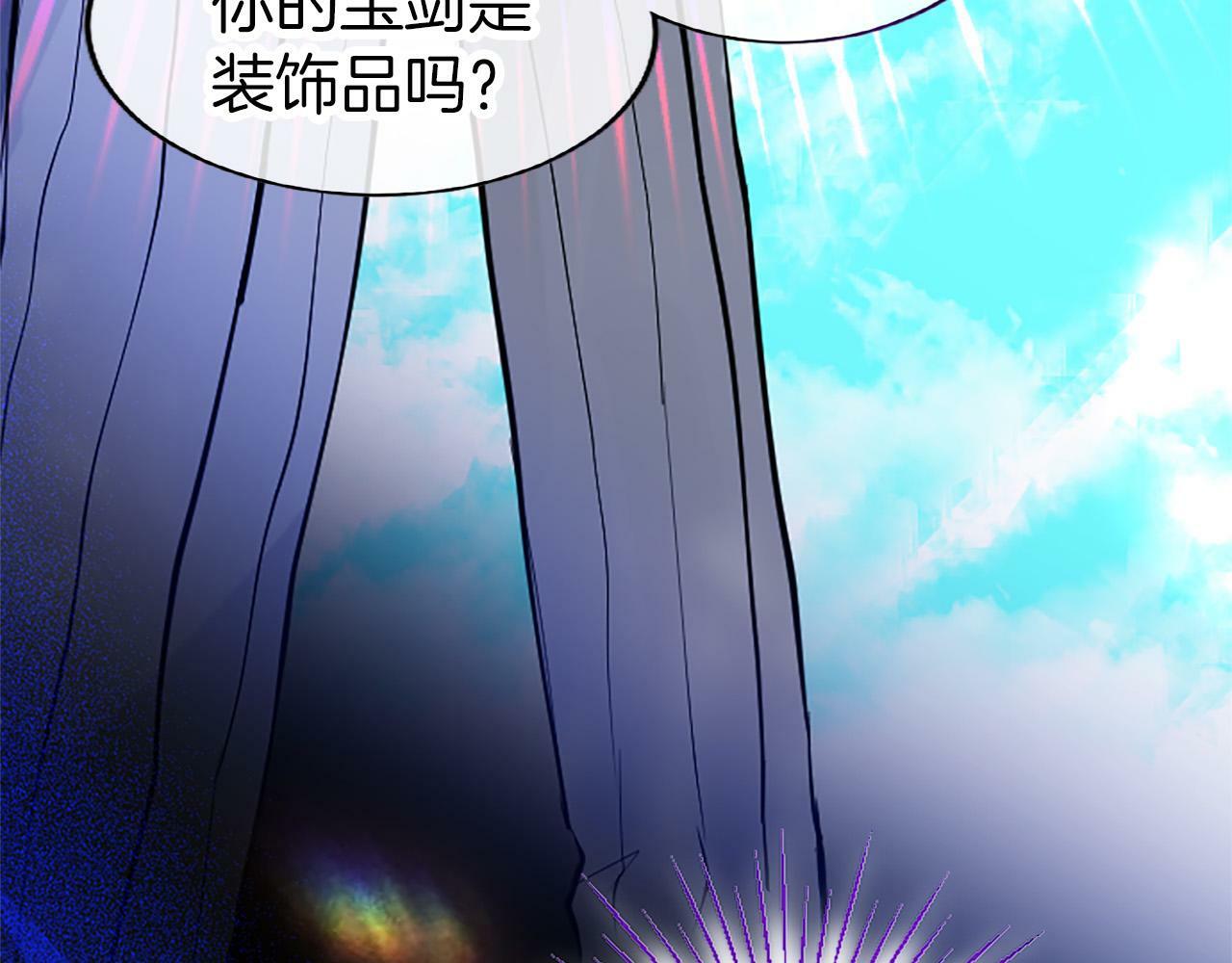 第3话 剑指皇太子71
