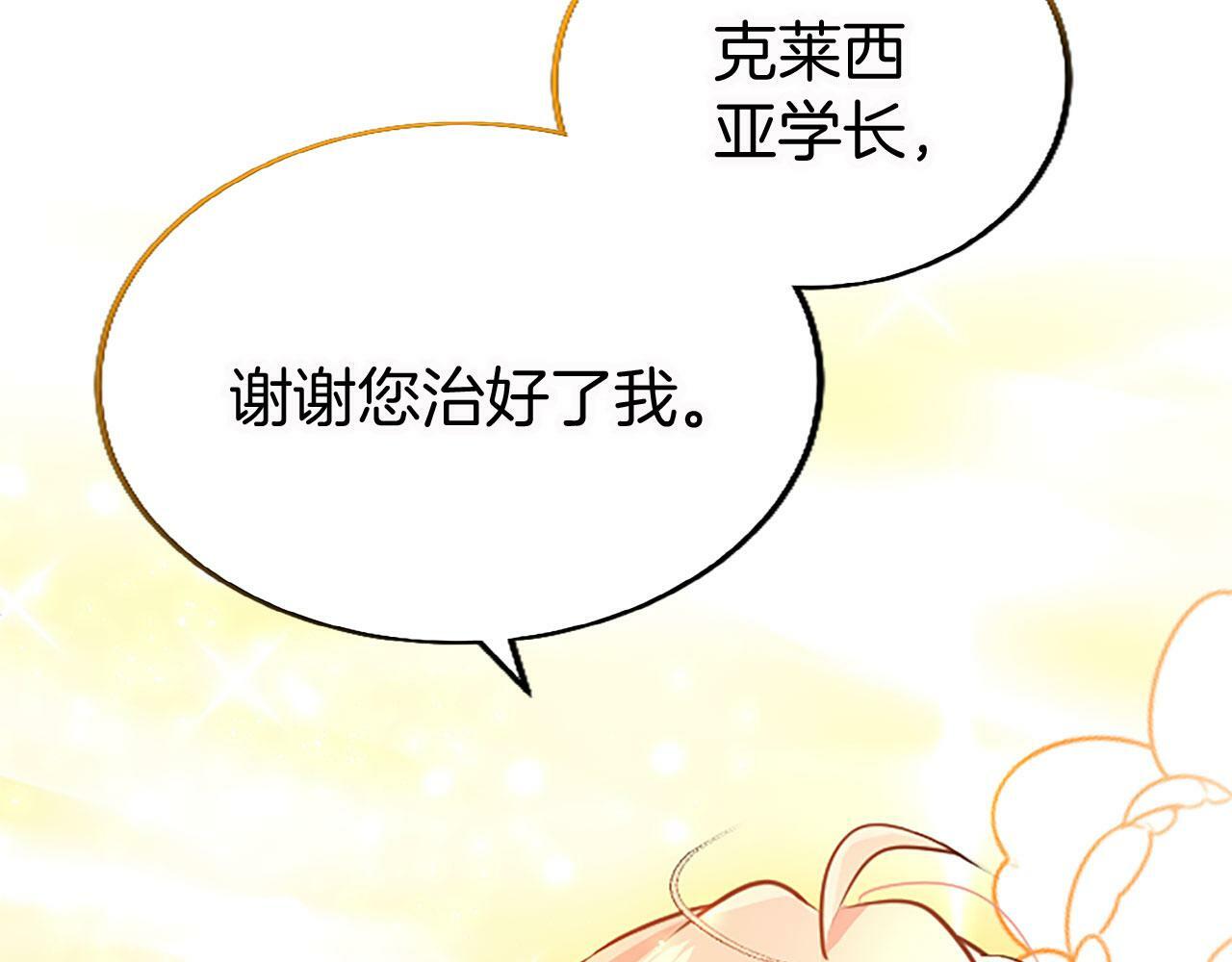 第13话 迟钝的皇太子113