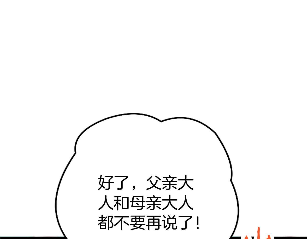 第33话 太子犯花痴120