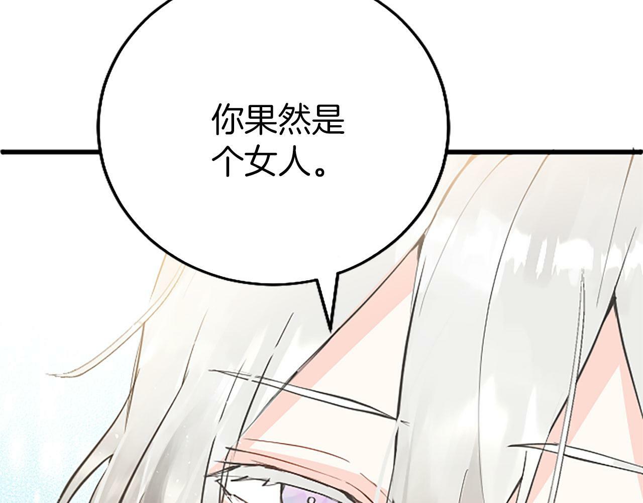 第6话 身份暴露5