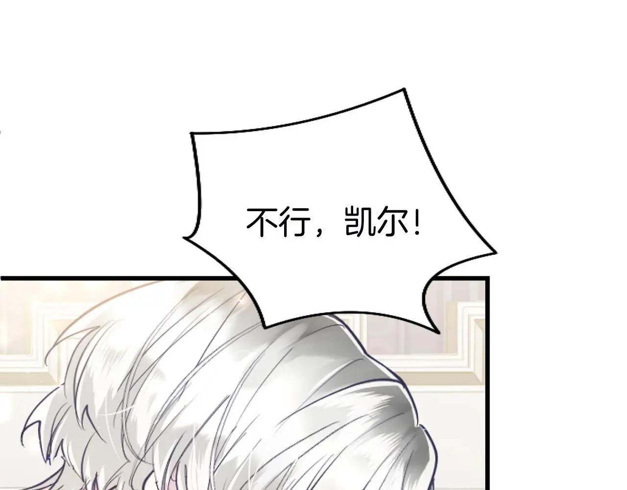 第58话 暴露了？196
