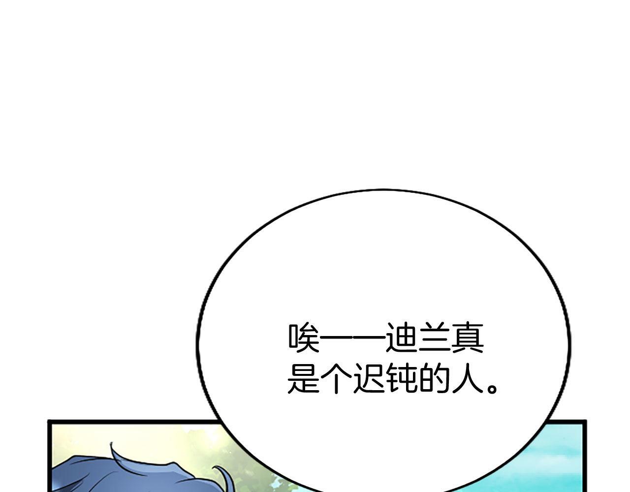 第25话 未婚夫驾到120