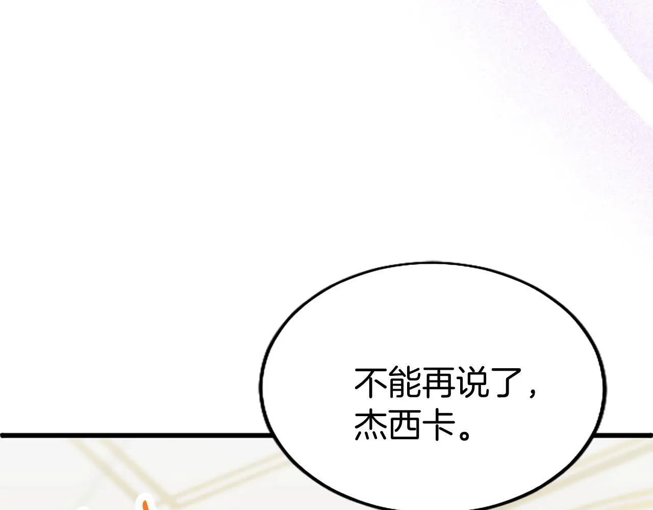 第61话 自证清白78
