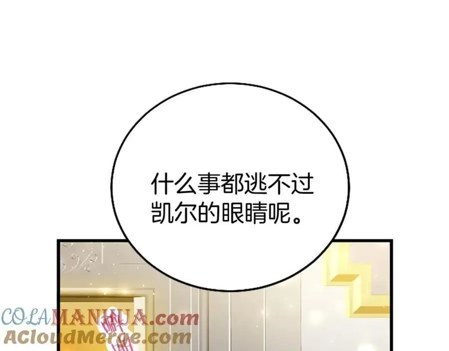 第71话 和我结婚吧72