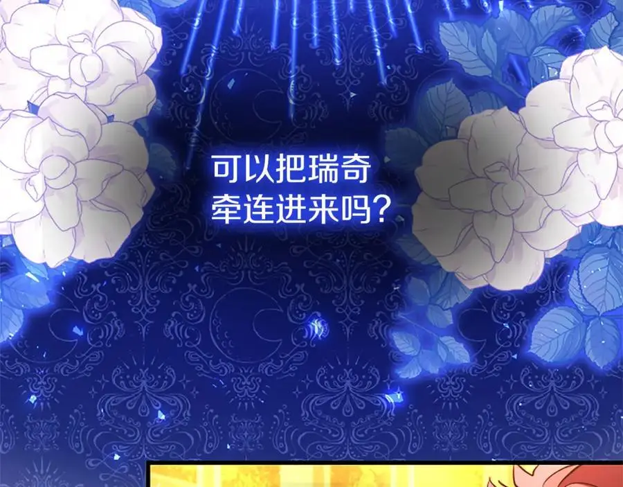 第66话 可以不结婚135