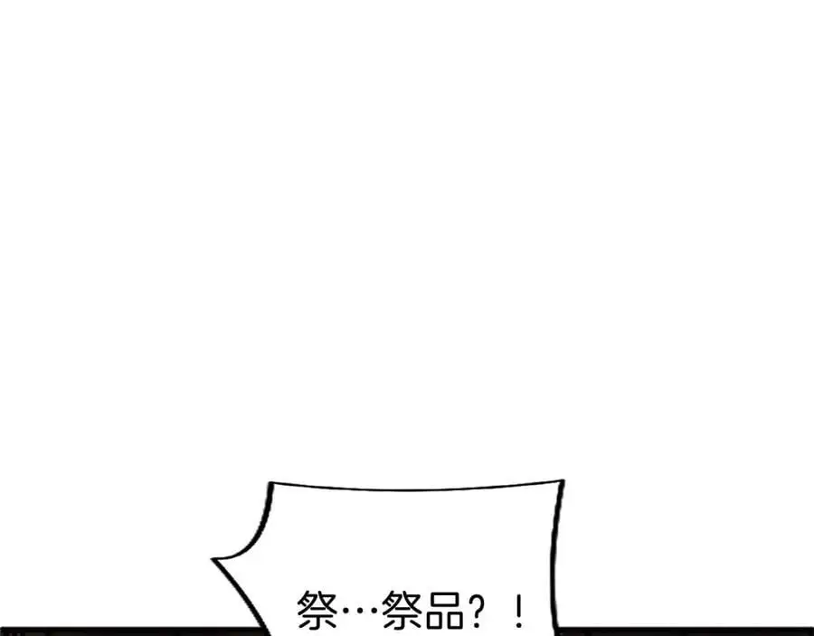 第74话 幕后黑手117