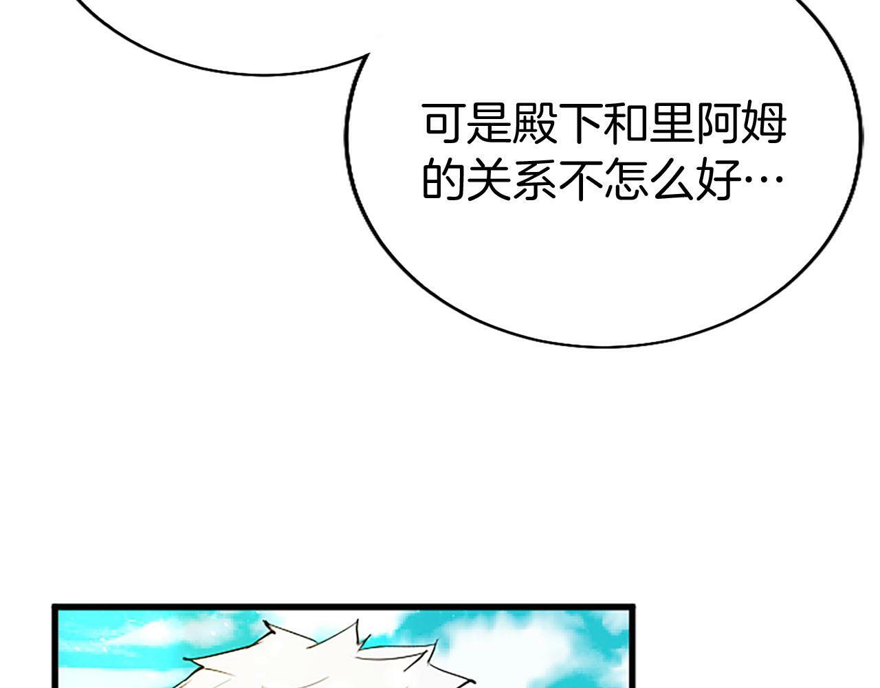 第25话 未婚夫驾到94