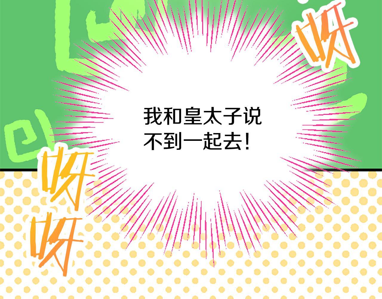 第47话 表露心思54