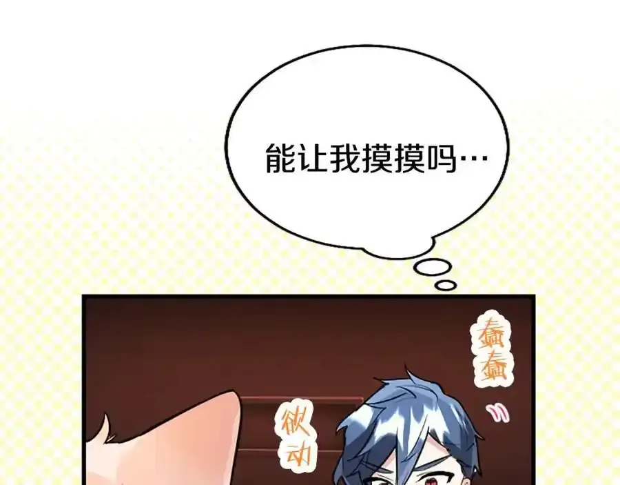 第68话 有妖怪181