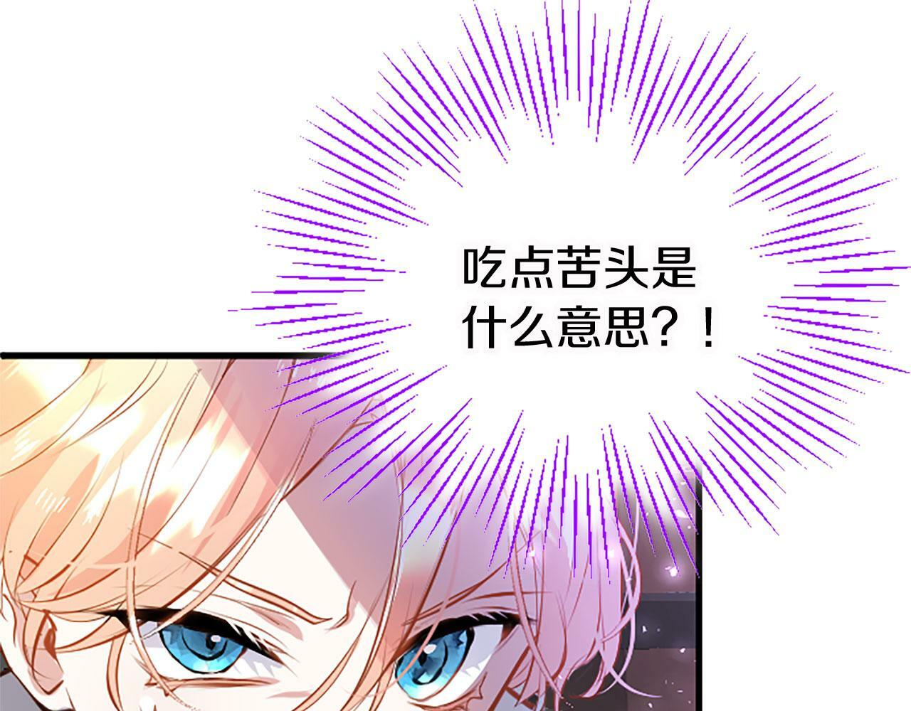 第11话 绑架88