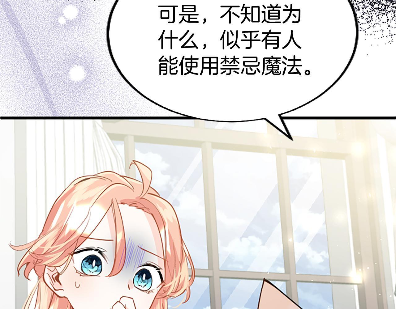 第49话 探查情报118