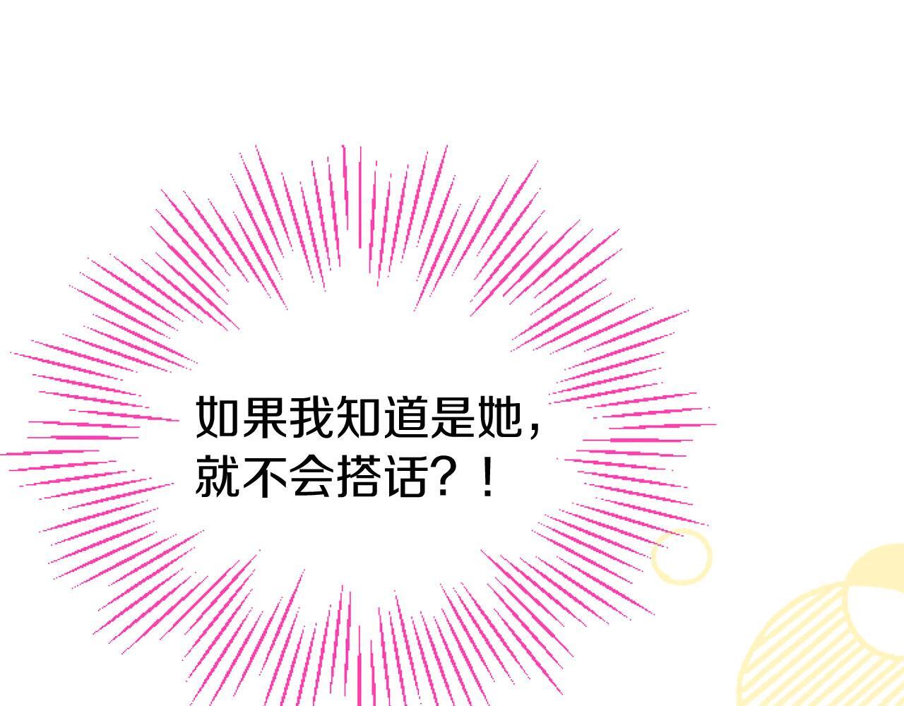 第44话 偶遇42