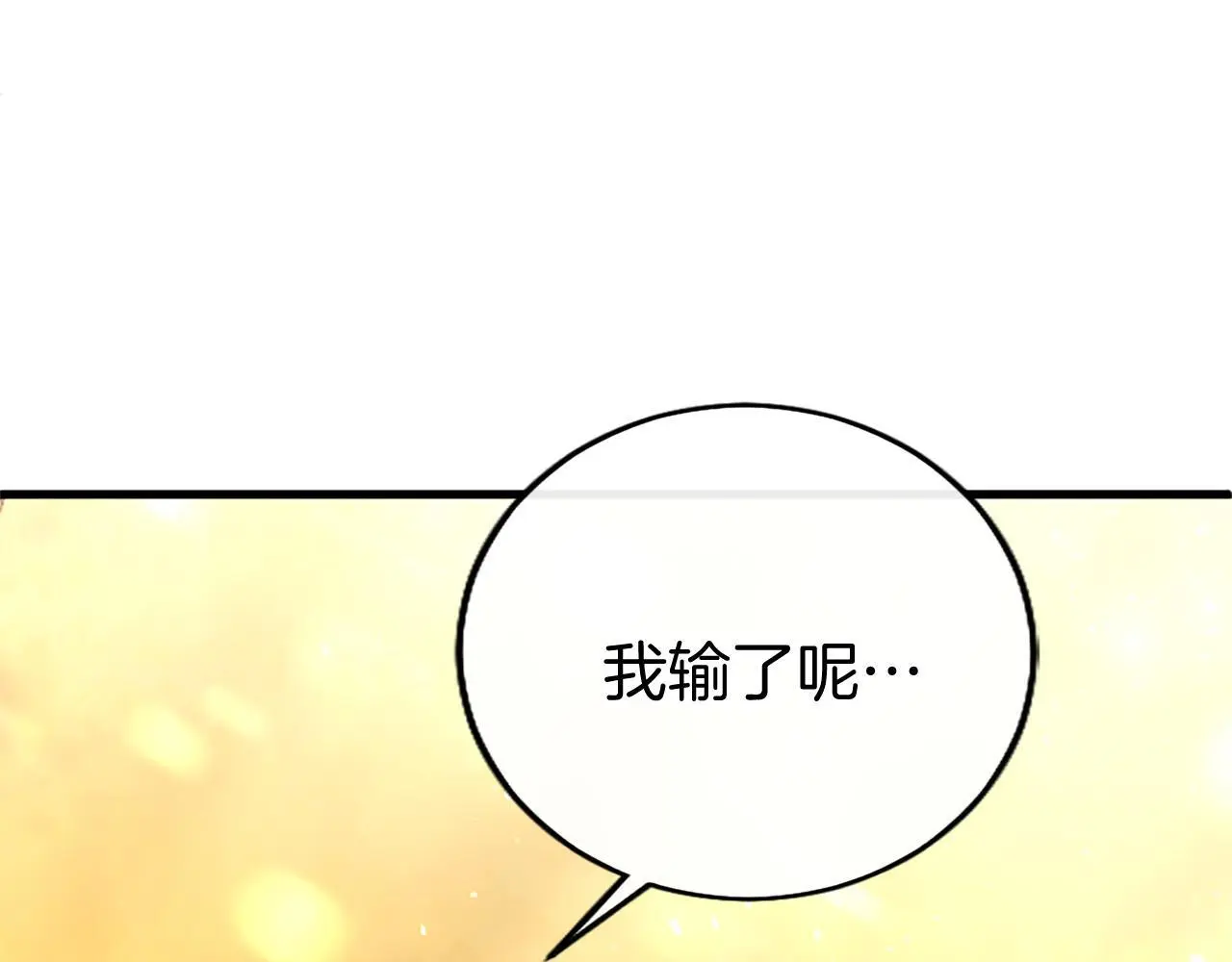 第62话 胡闹135