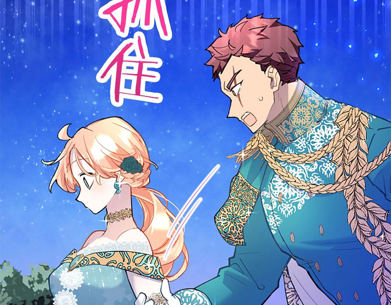 第39话 舞伴17