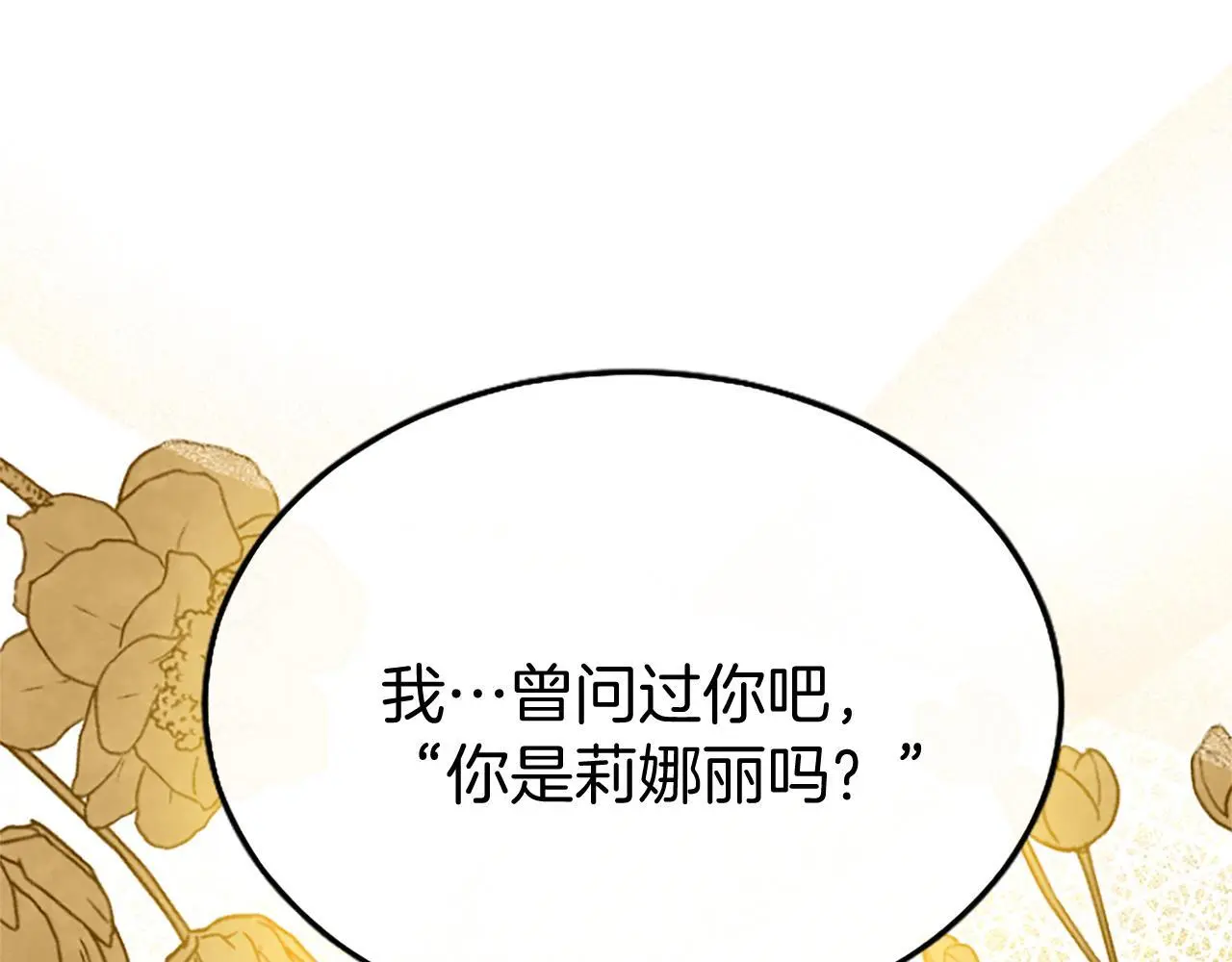 第64话 道歉85