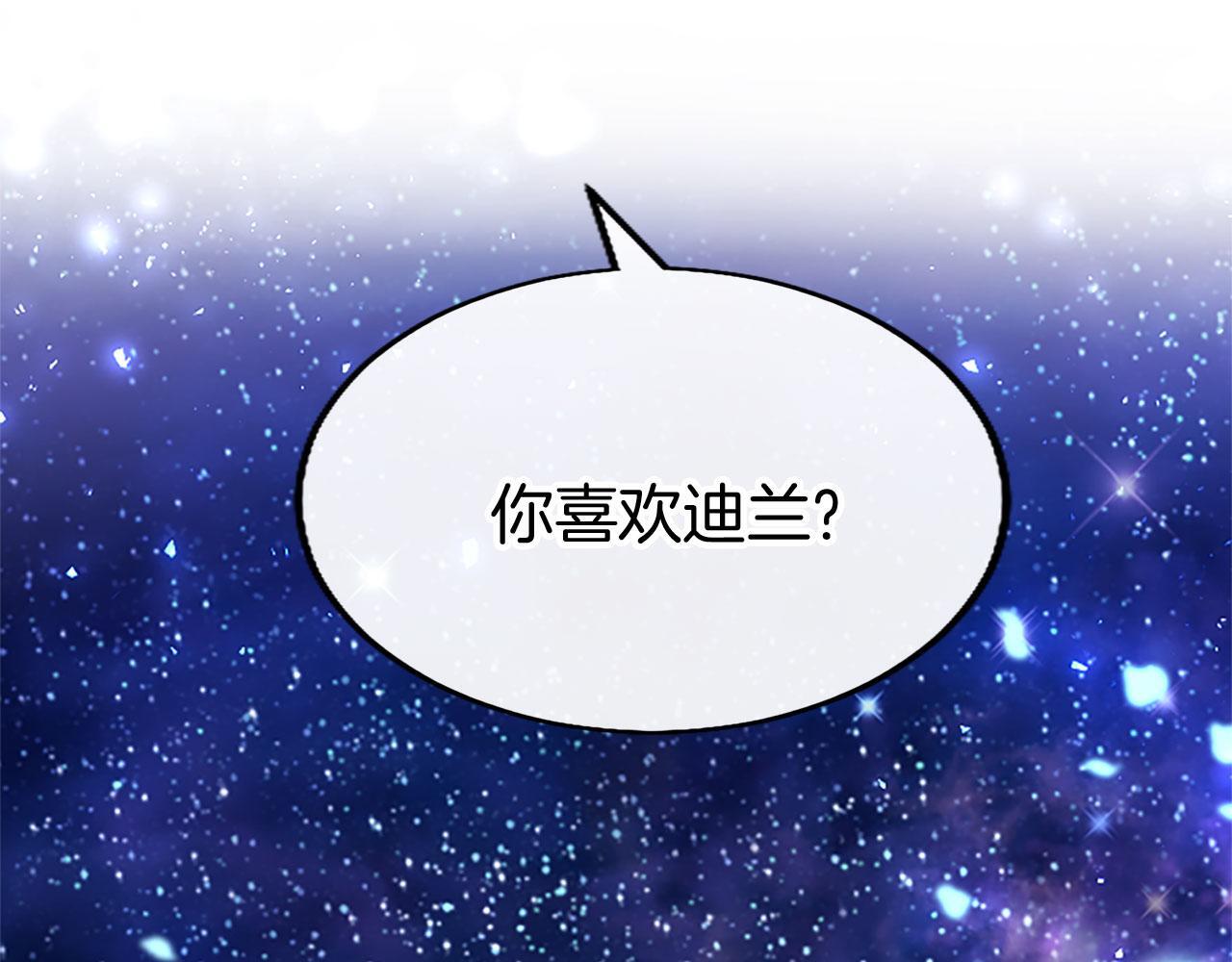 第41话 偷听93