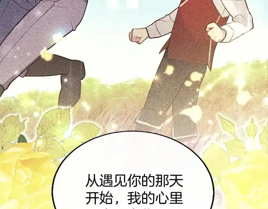 第67话 表白66