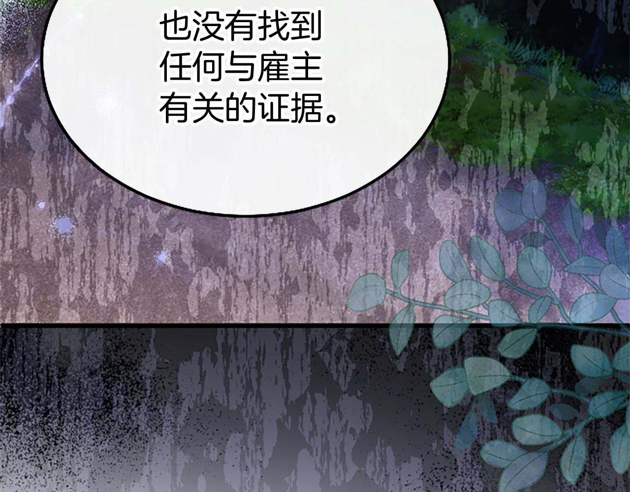 第49话 探查情报78