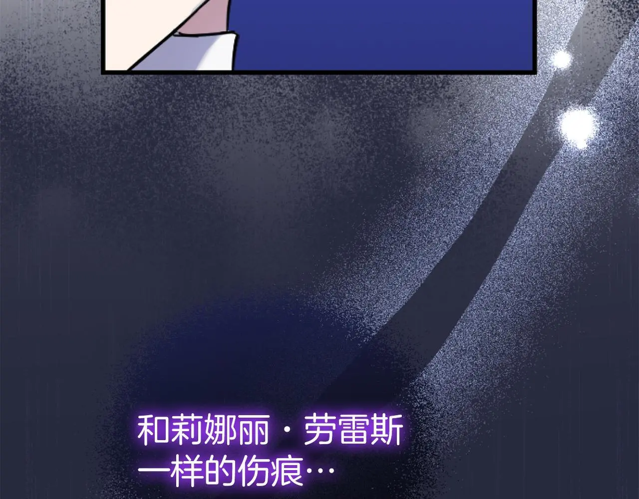 第58话 暴露了？10