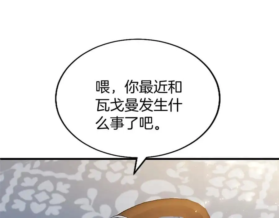 第71话 和我结婚吧69