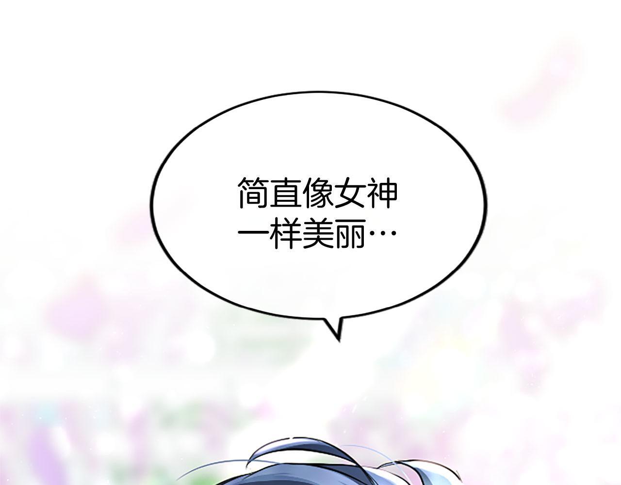 第33话 太子犯花痴194