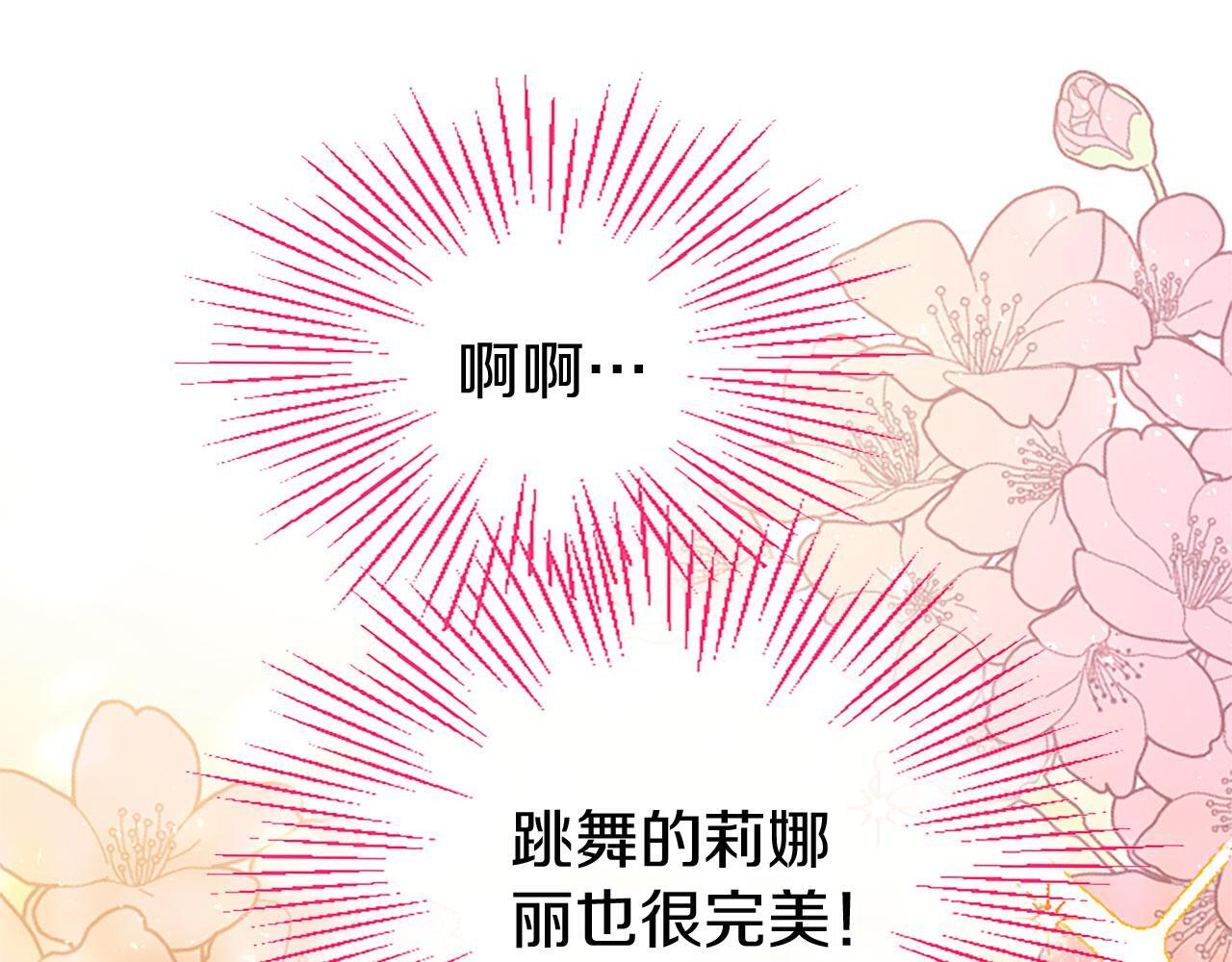 第39话 舞伴98