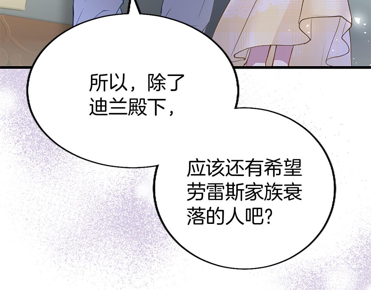 第37话 尴尬场面76