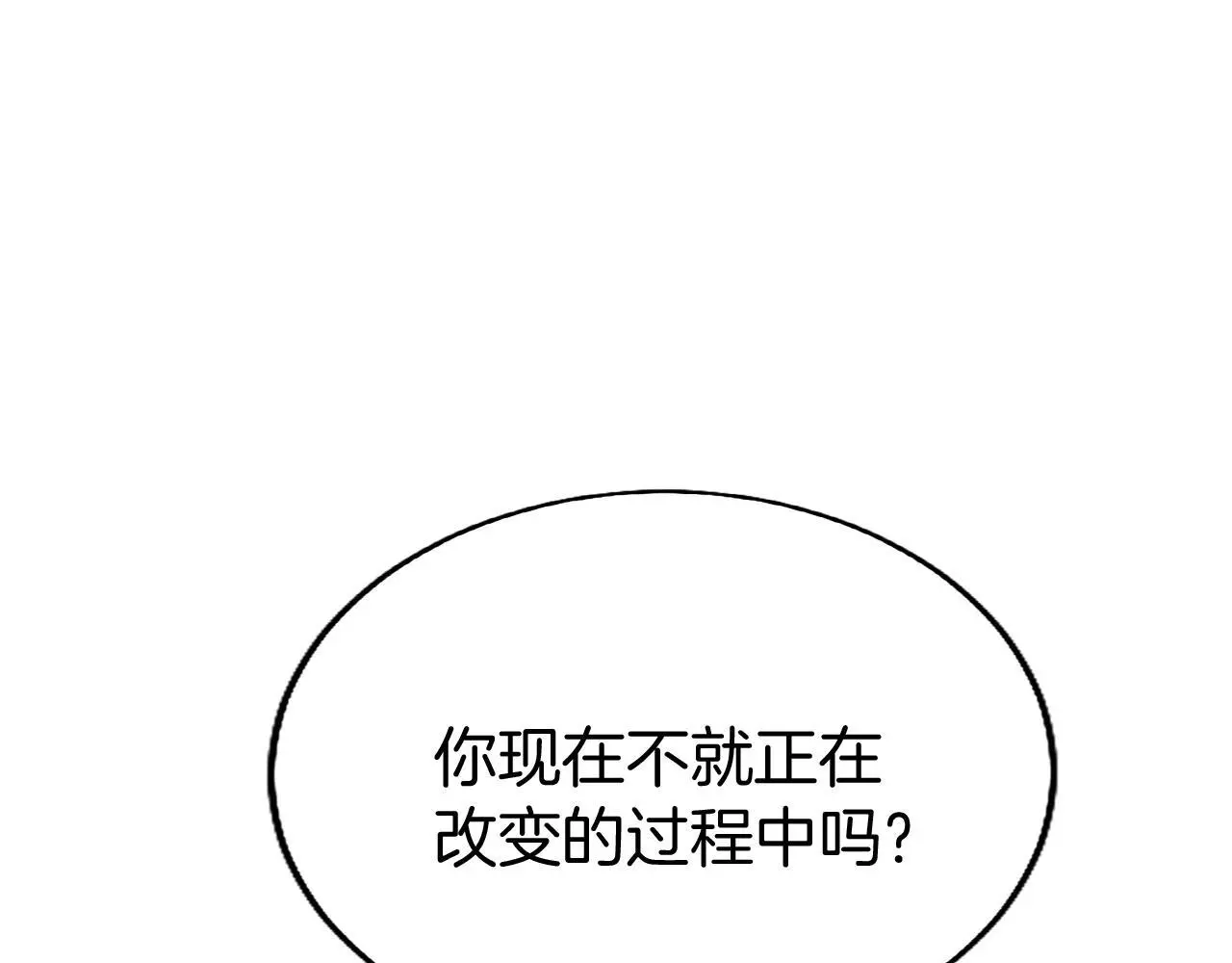 第52话 作出改变98