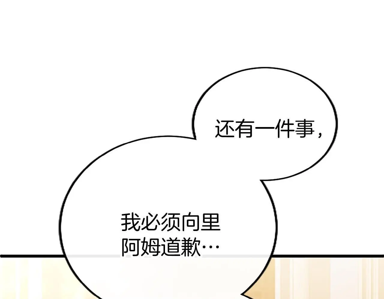 第64话 道歉50