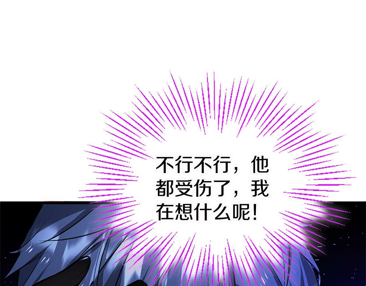 第13话 迟钝的皇太子109