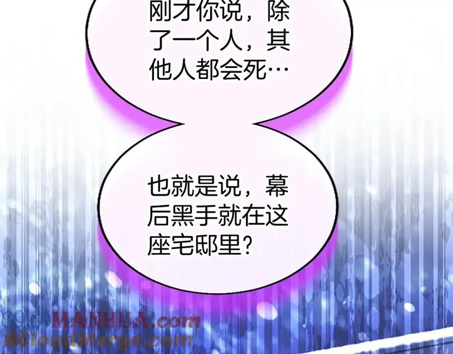 第74话 幕后黑手140