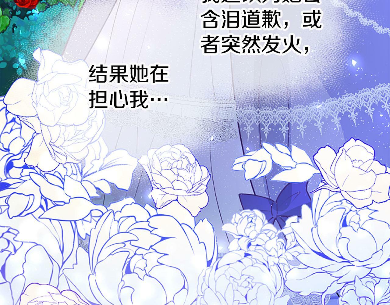 第19话 “初次”相遇167