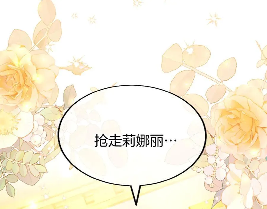 第80话 告白82