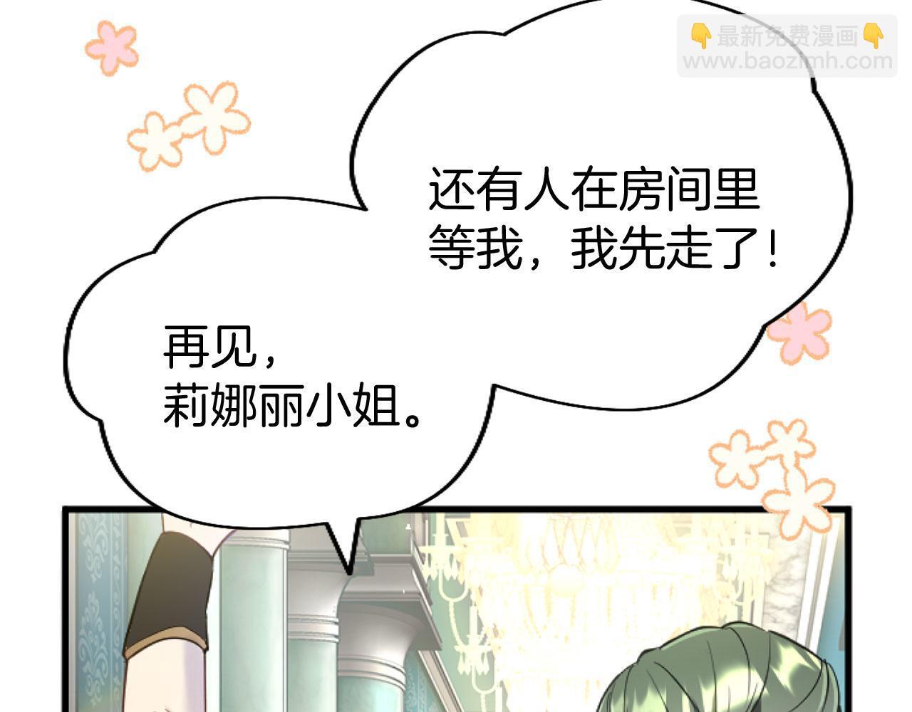 第43话 醋意满满57